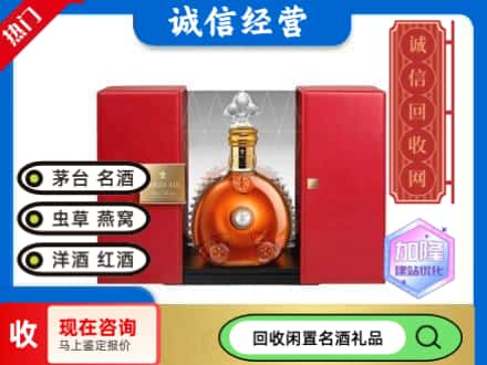 永州市回收洋酒