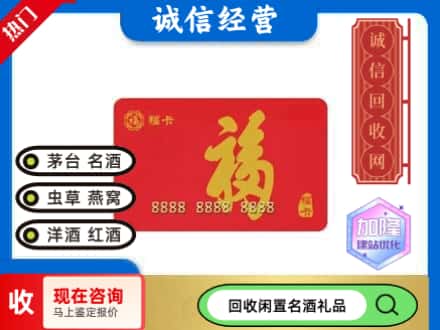 永州市回收福卡