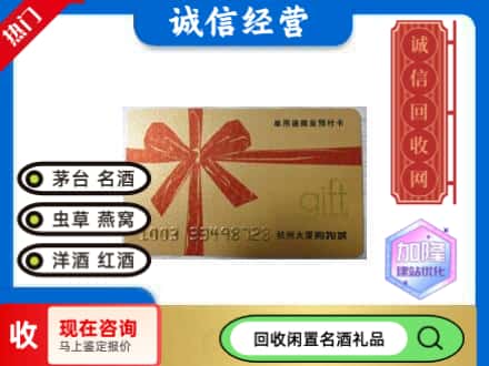 永州市回收大厦卡