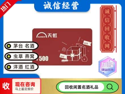 永州市回收天虹卡