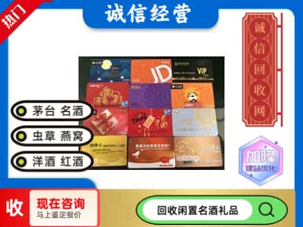 永州市回收网购卡