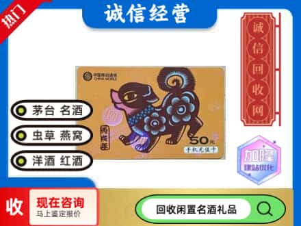 永州市回收移动充值卡