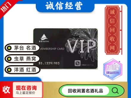 永州市回收银座商场卡
