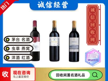 永州市回收拉菲红酒