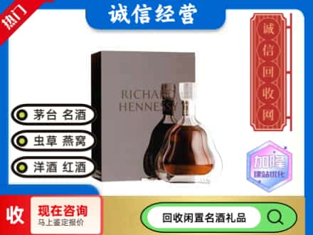 永州市回收李察洋酒